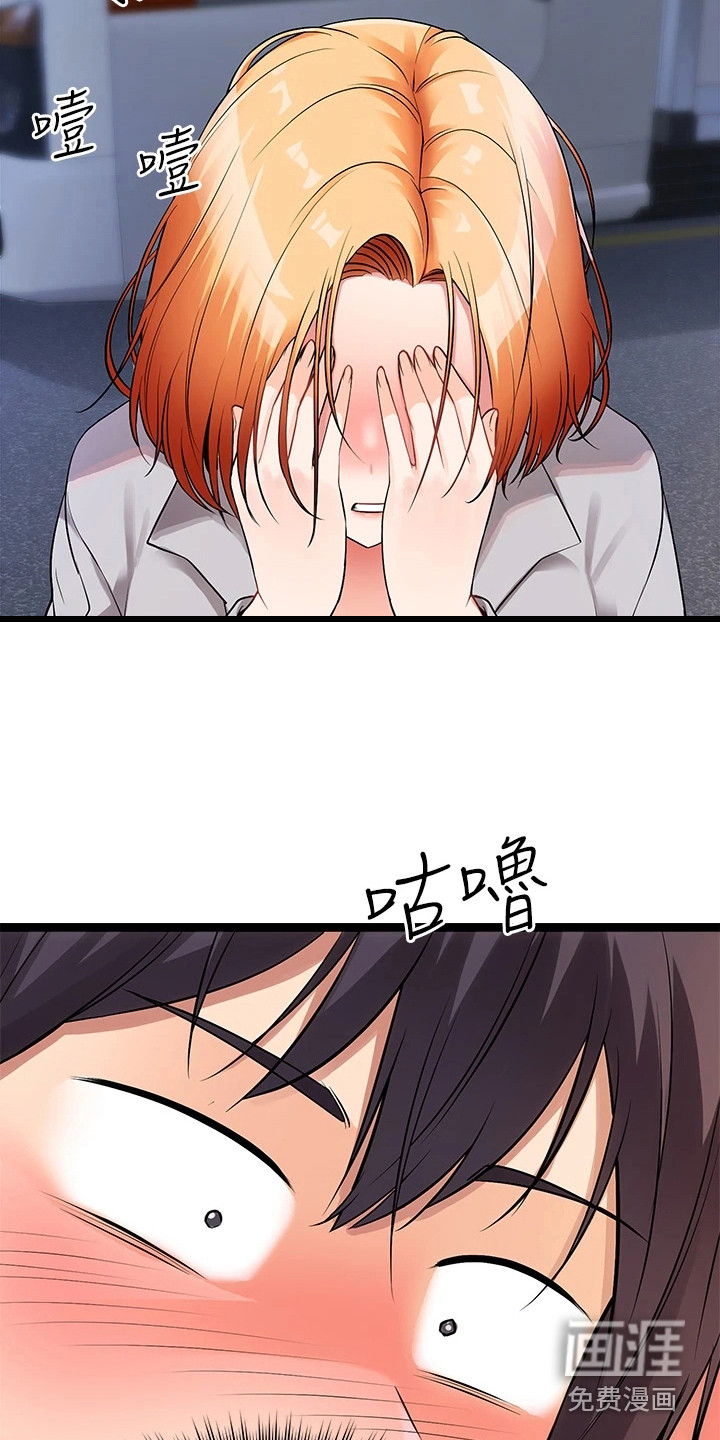 万能拍卖漫画-图11