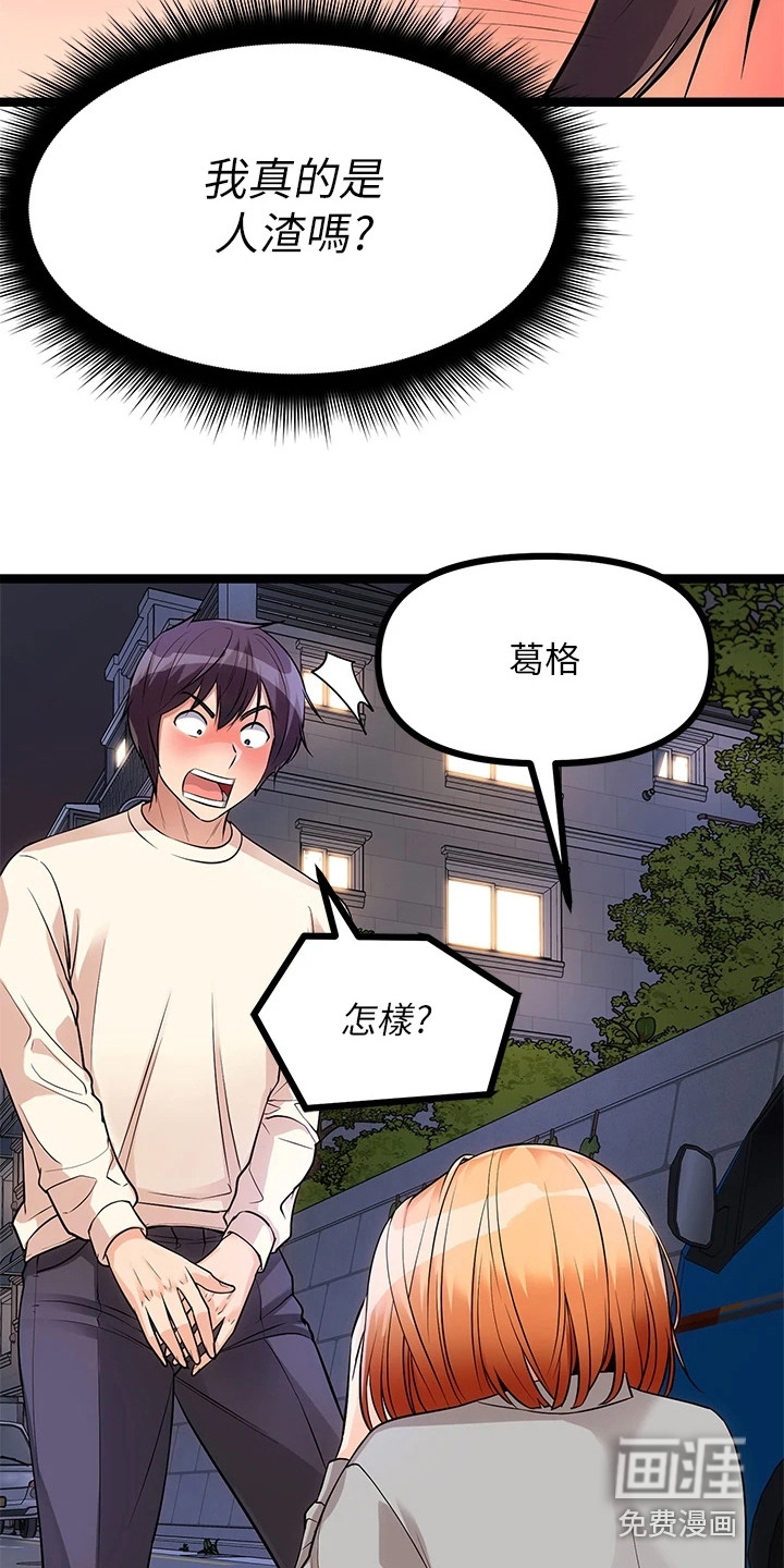 万能拍卖漫画-图12