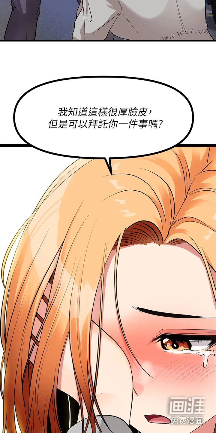 万能拍卖漫画-图13