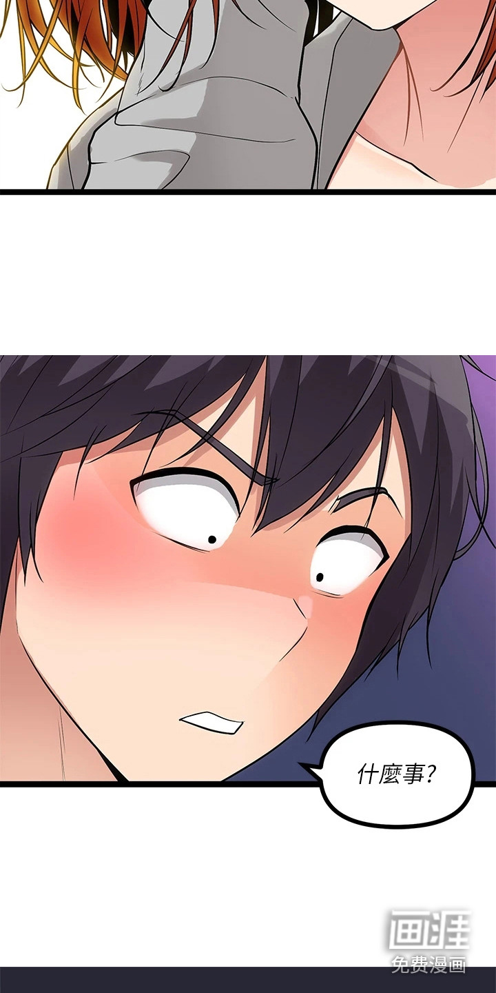 万能拍卖漫画-图14