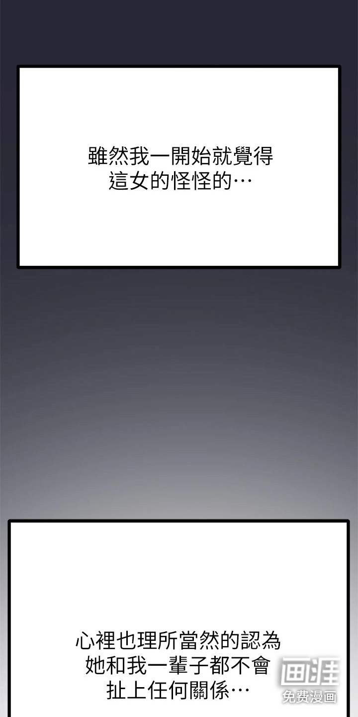 万能拍卖漫画-图15