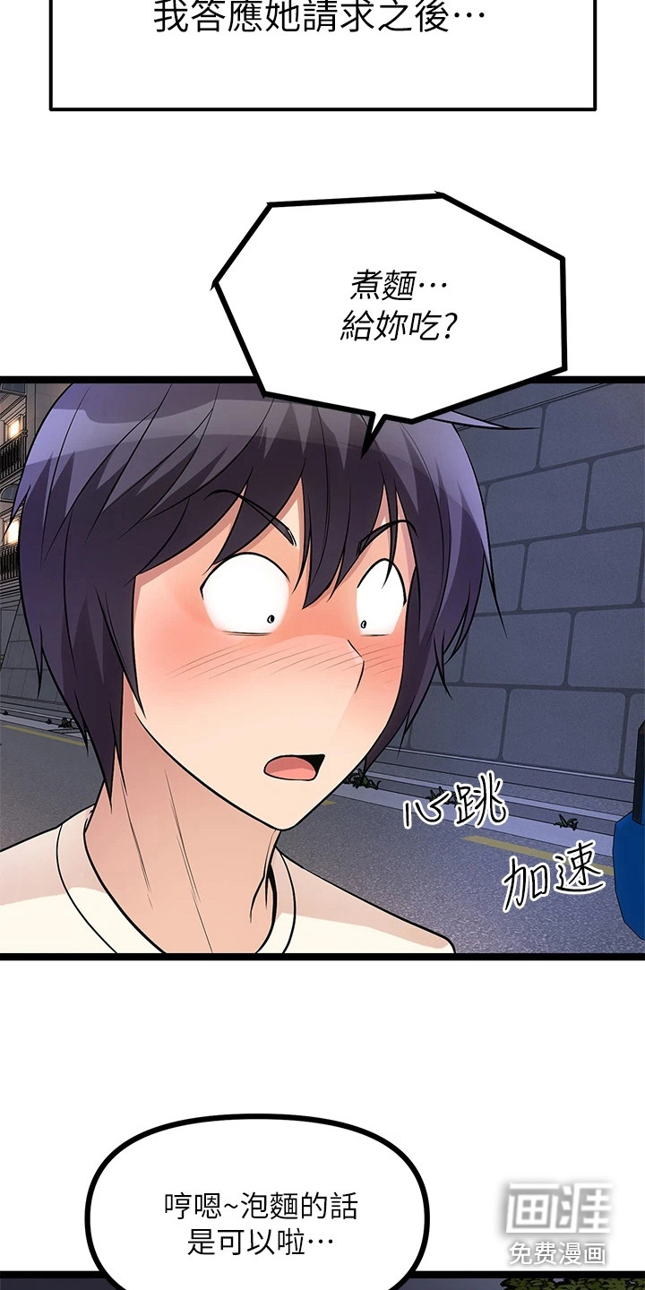 万能拍卖漫画-图17