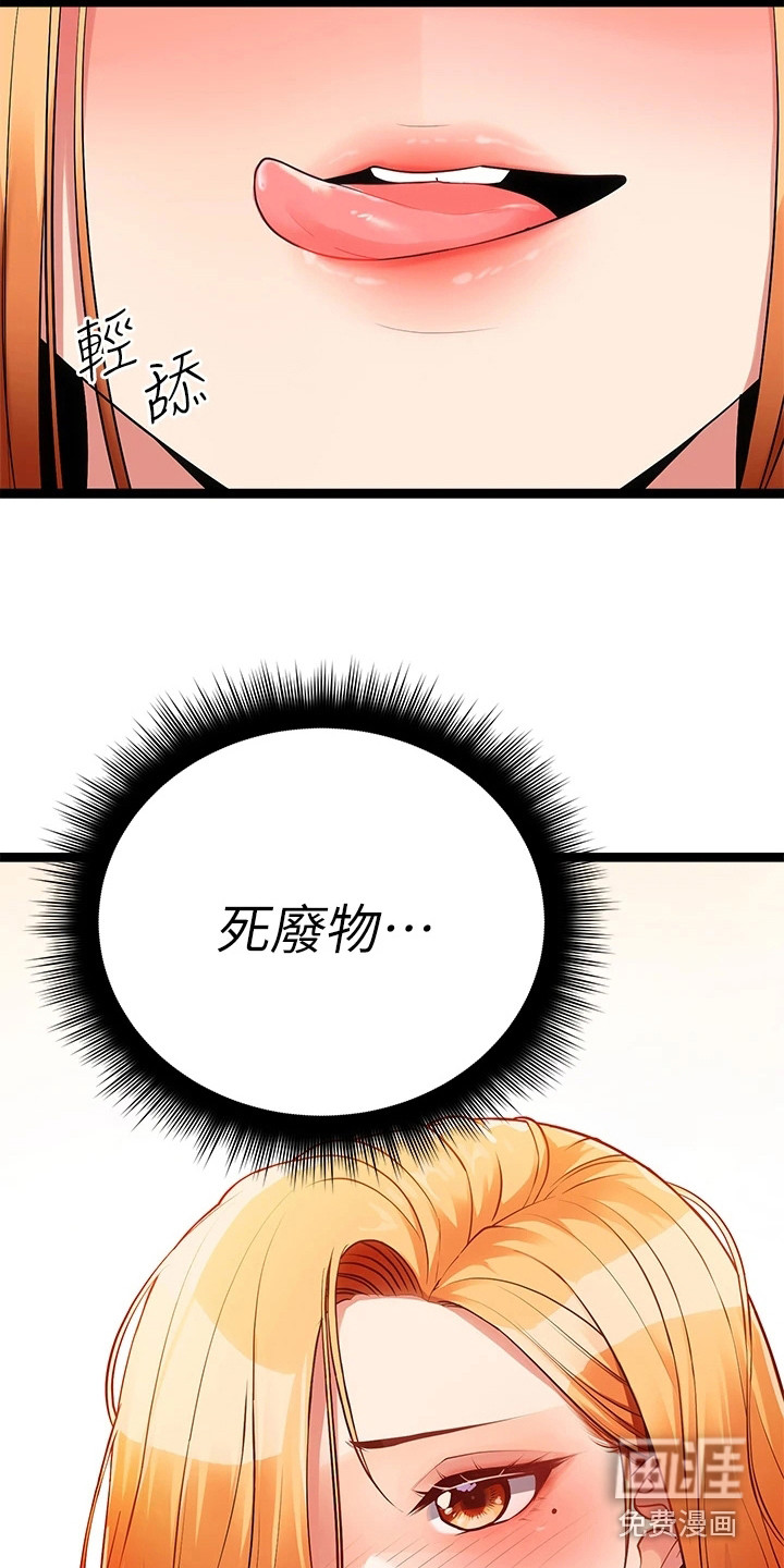 万能拍卖漫画-图19