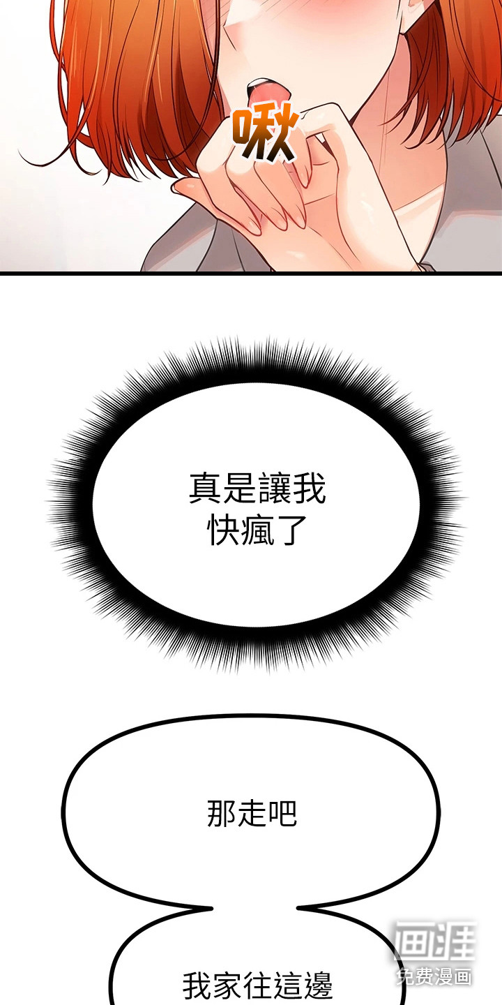 万能拍卖漫画-图20
