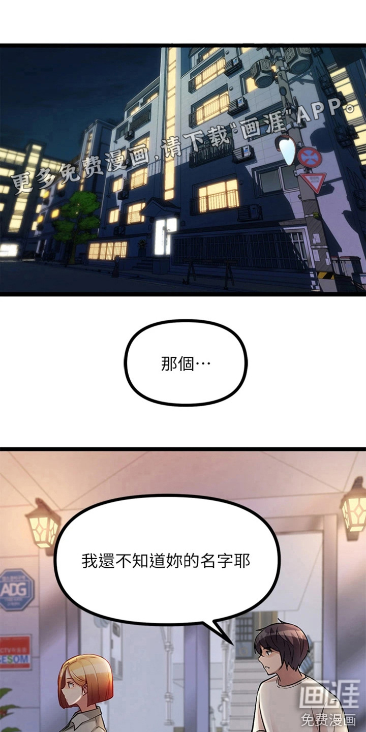 万能拍卖第18话图