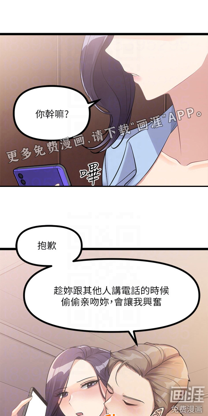 万能拍卖第19话图