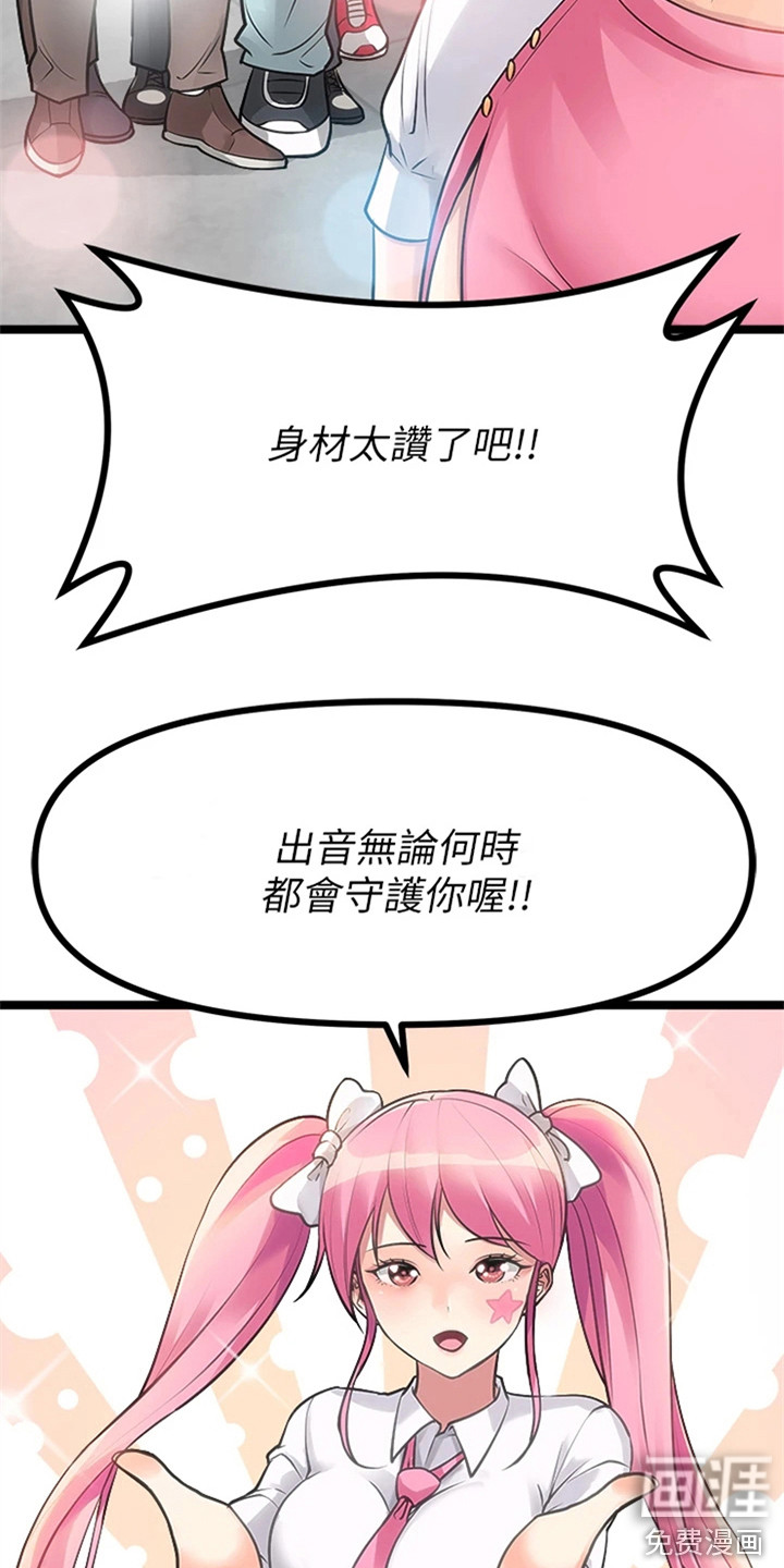 万能拍卖第20话图