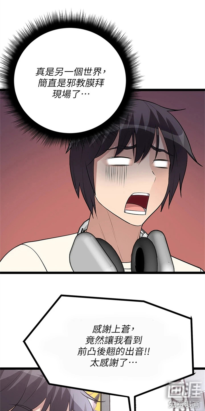 万能拍卖第20话图