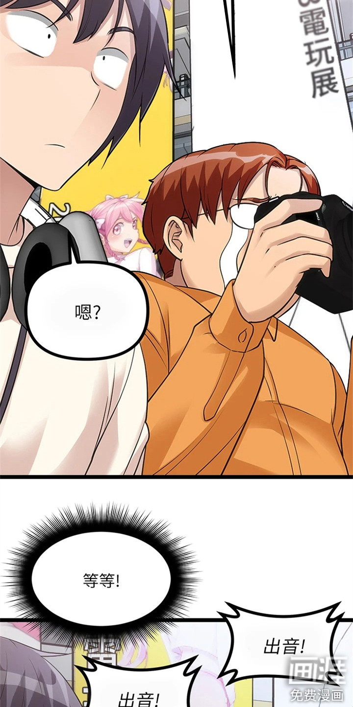 万能拍卖第20话图