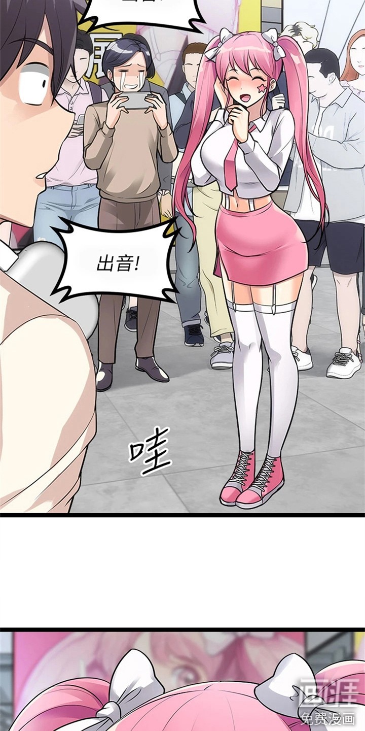 万能拍卖第20话图