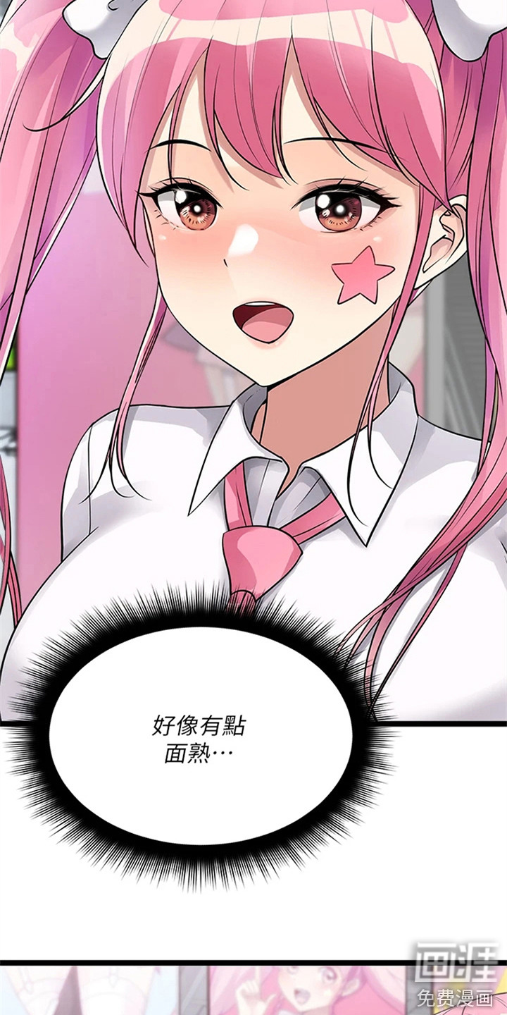 万能拍卖第20话图