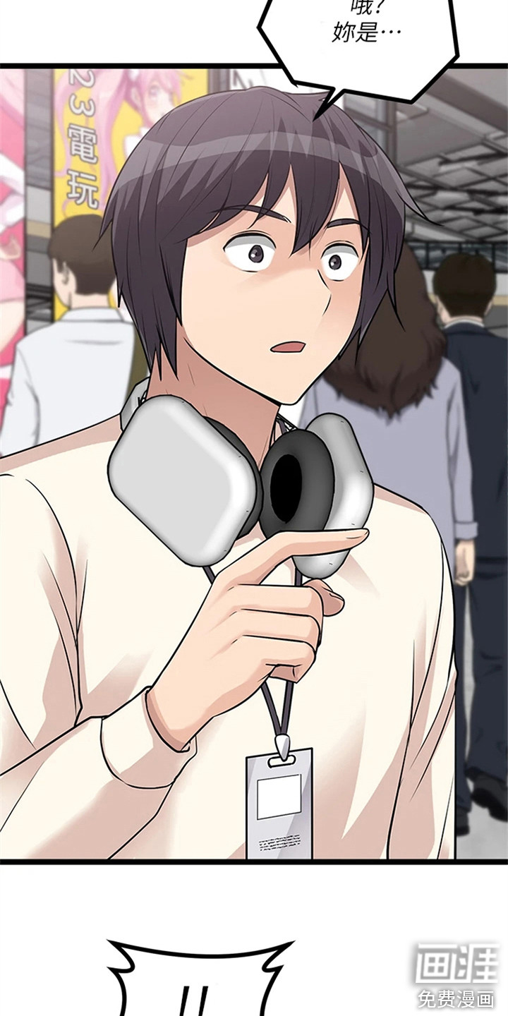 万能拍卖第20话图