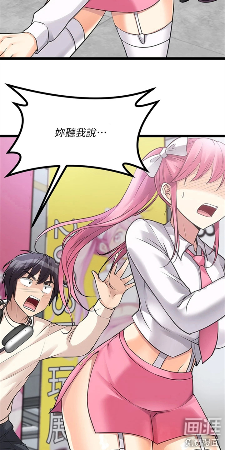 万能拍卖第20话图