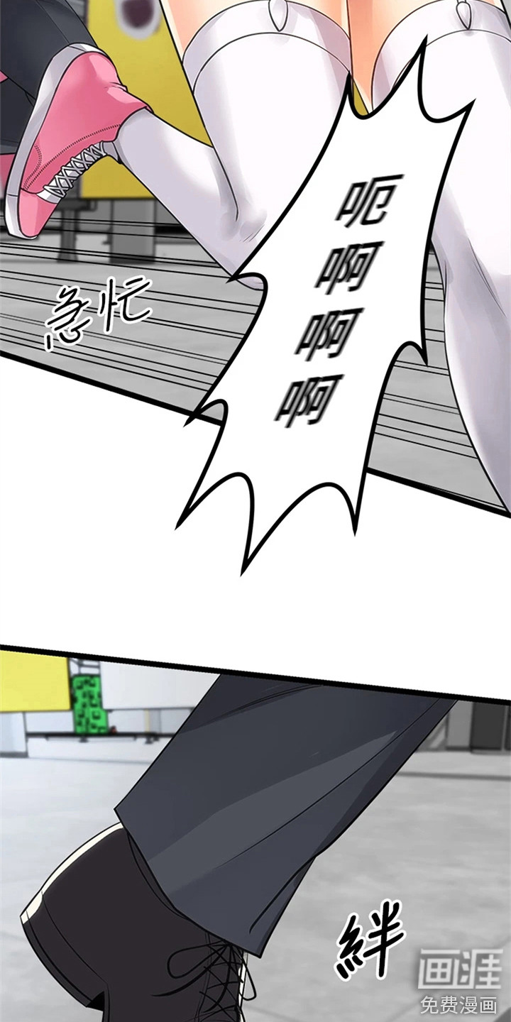 万能拍卖第20话图