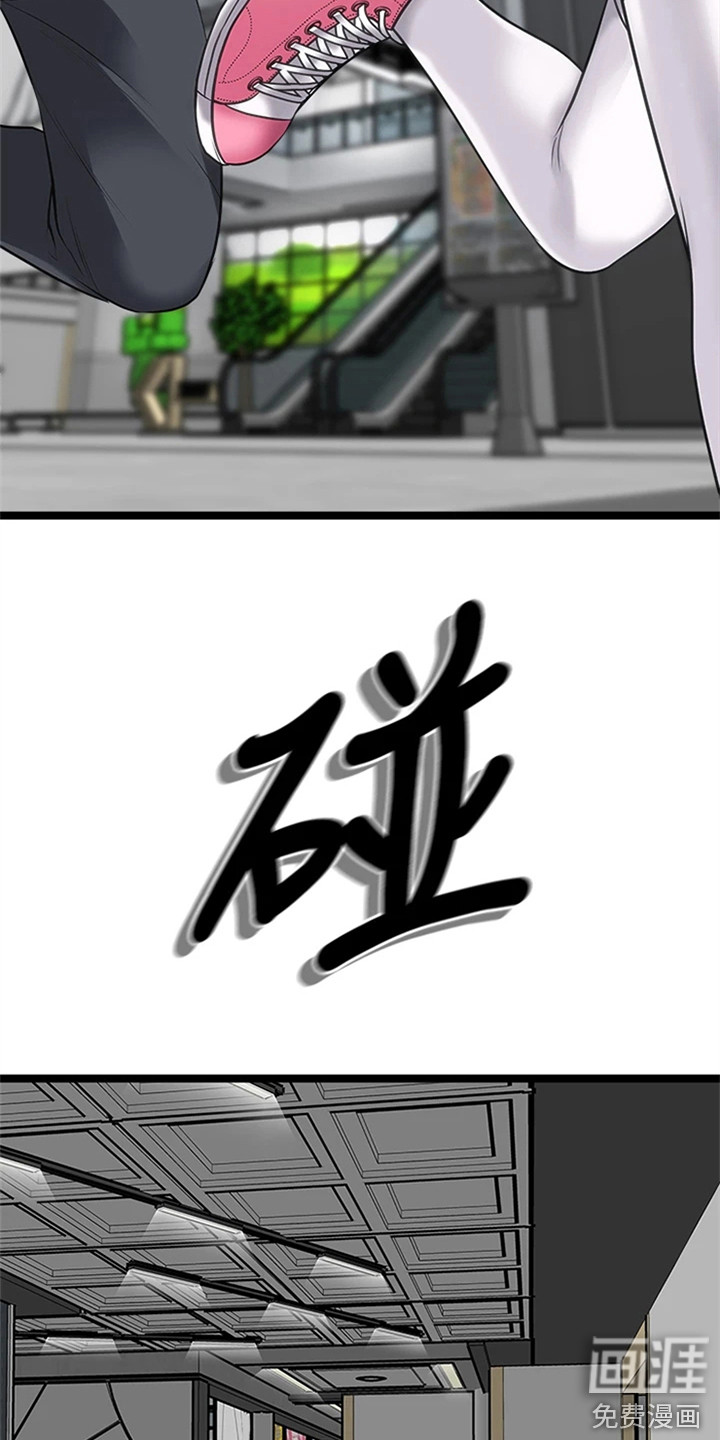 万能拍卖第20话图