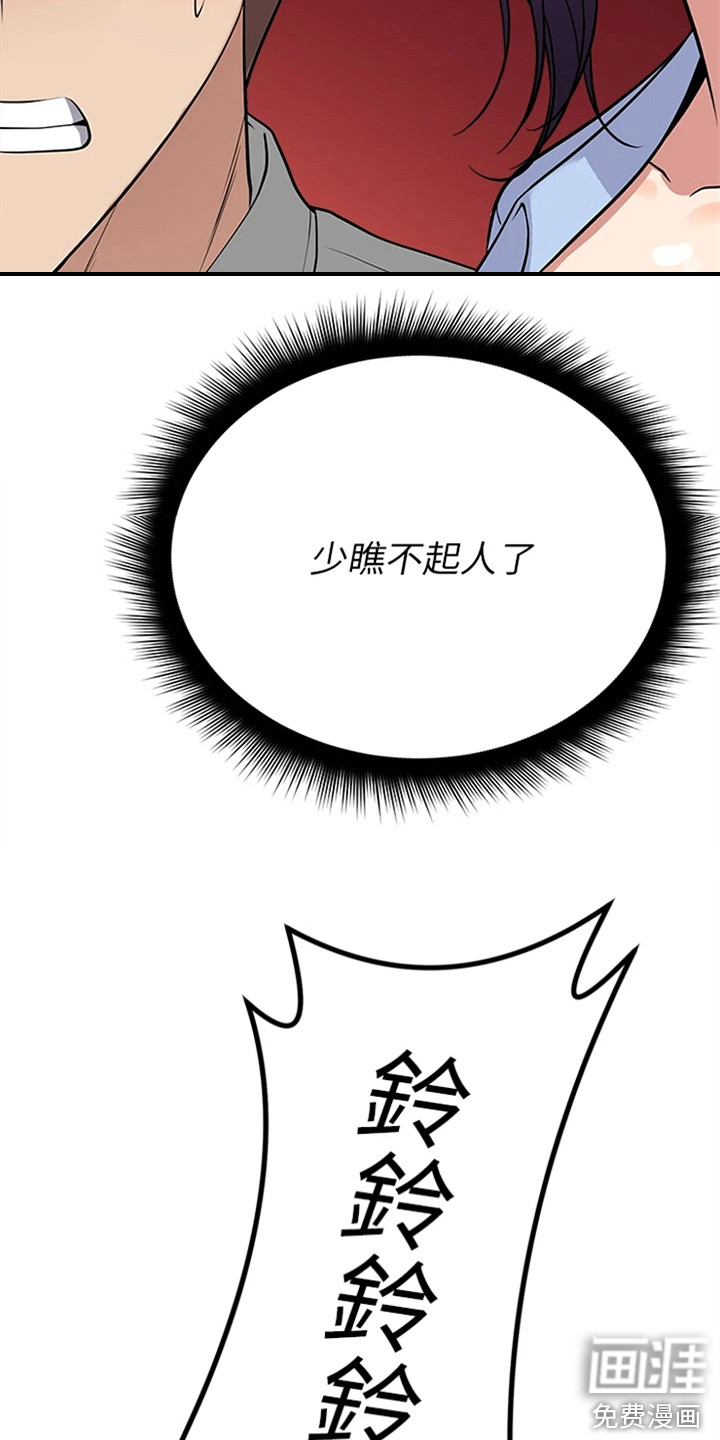 万能拍卖第20话图