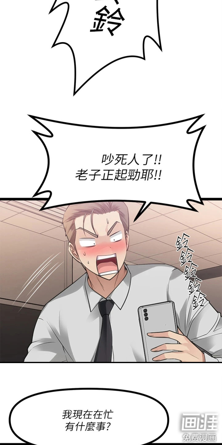 万能拍卖第20话图