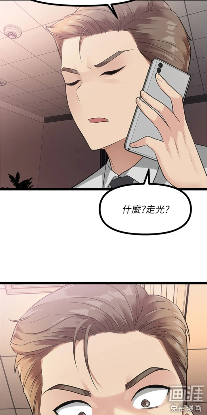 万能拍卖第20话图