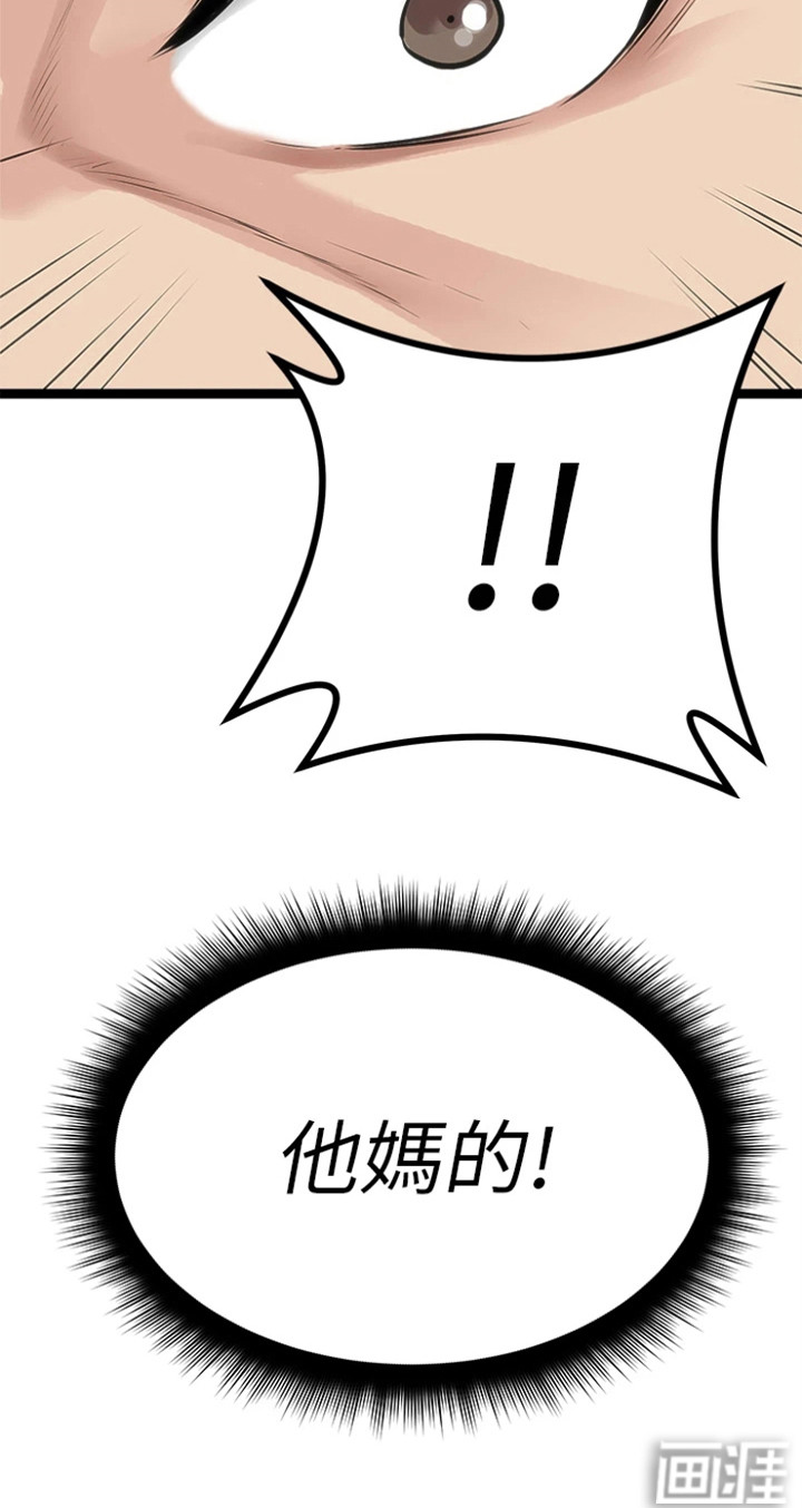 万能拍卖第20话图