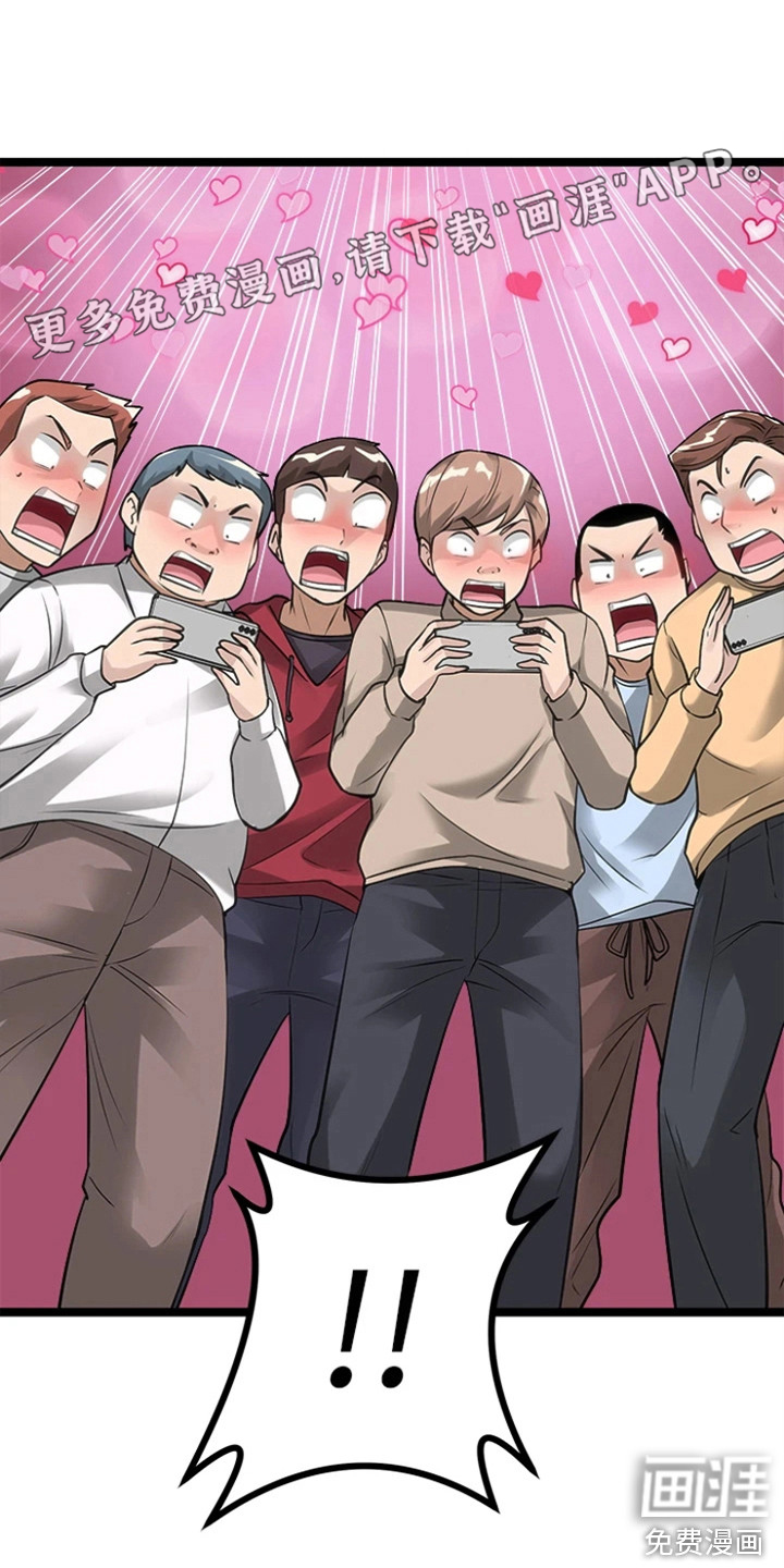 万能拍卖第21话图