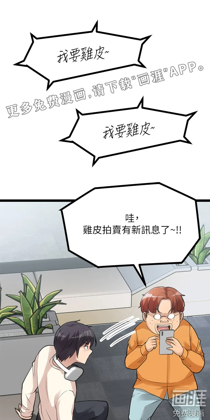 万能拍卖第22话图