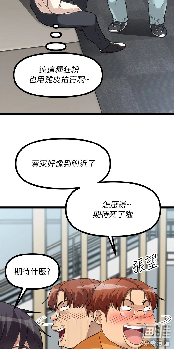 万能拍卖第22话图