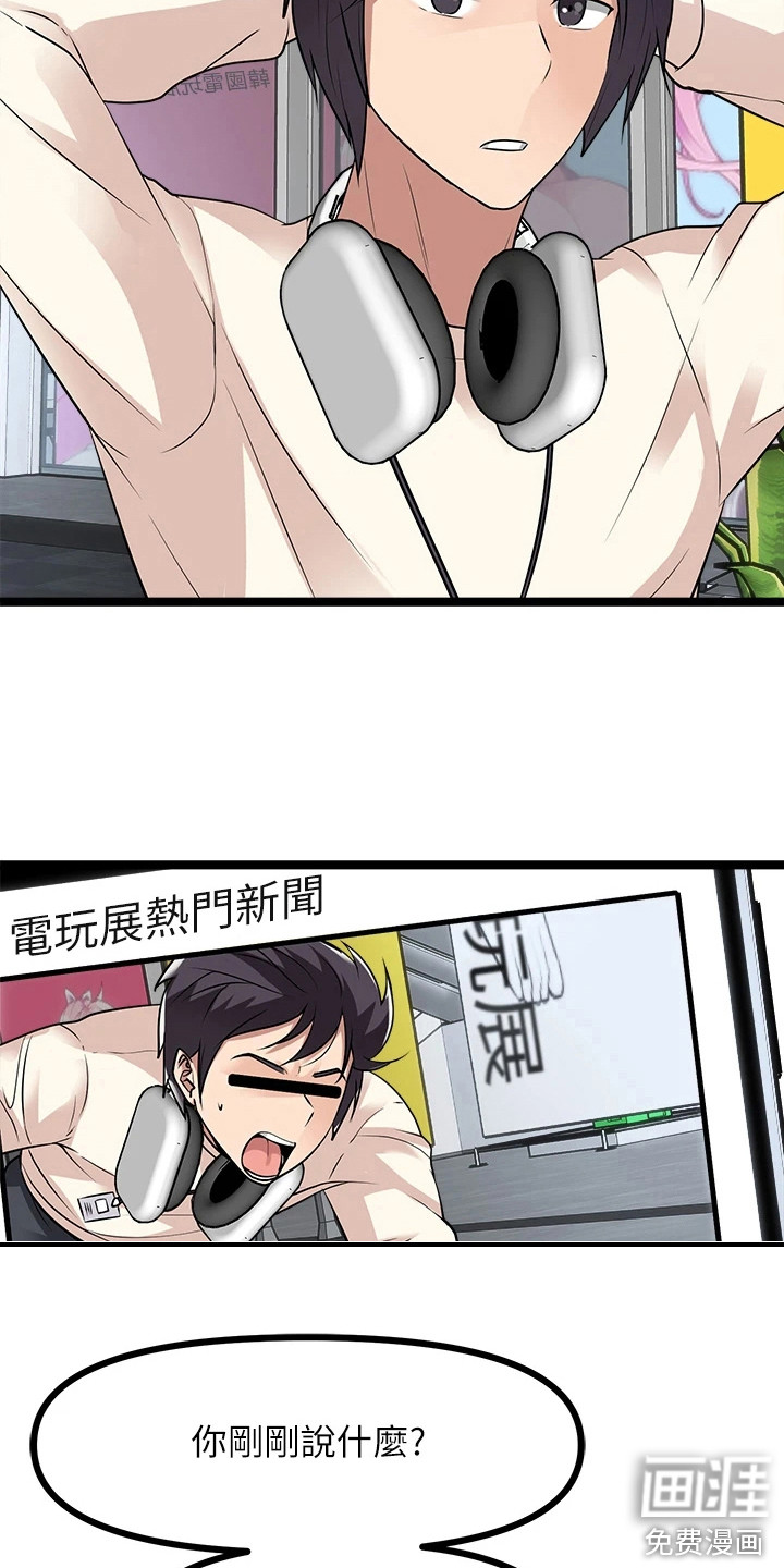 万能拍卖第23话图