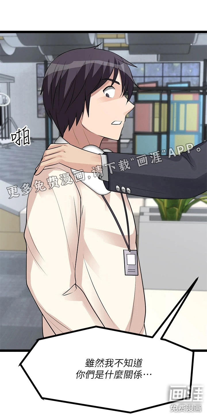 万能拍卖第25话图