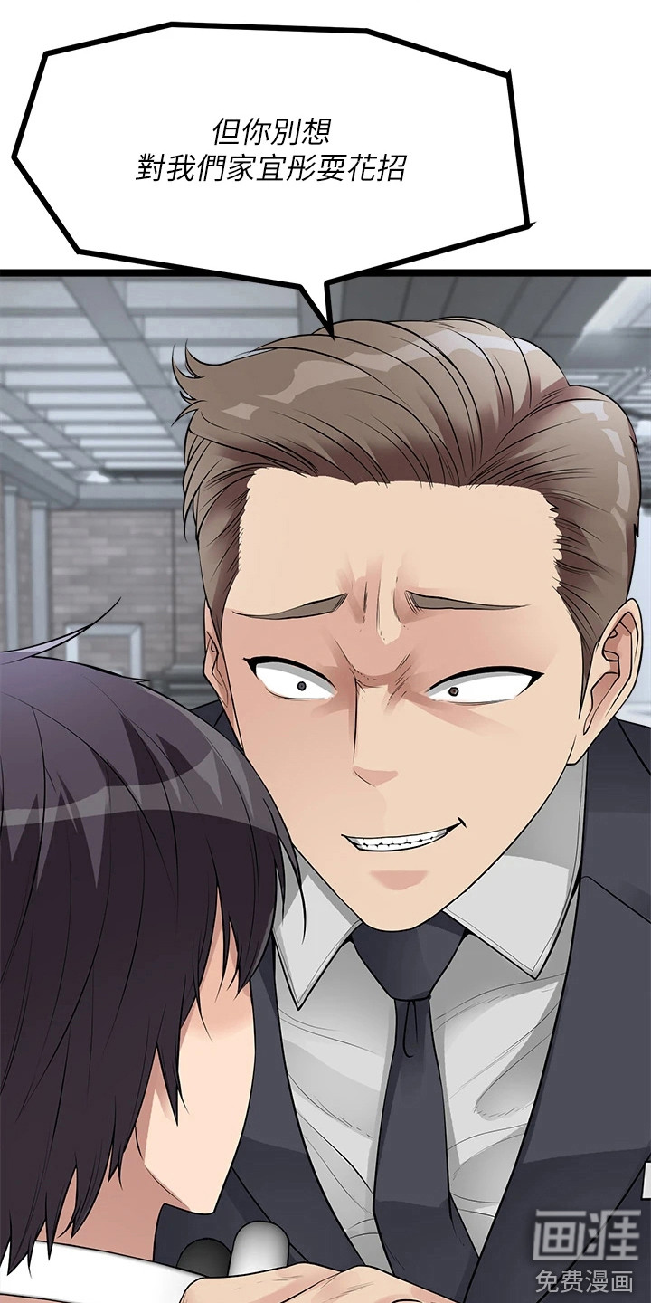 万能拍卖第25话图