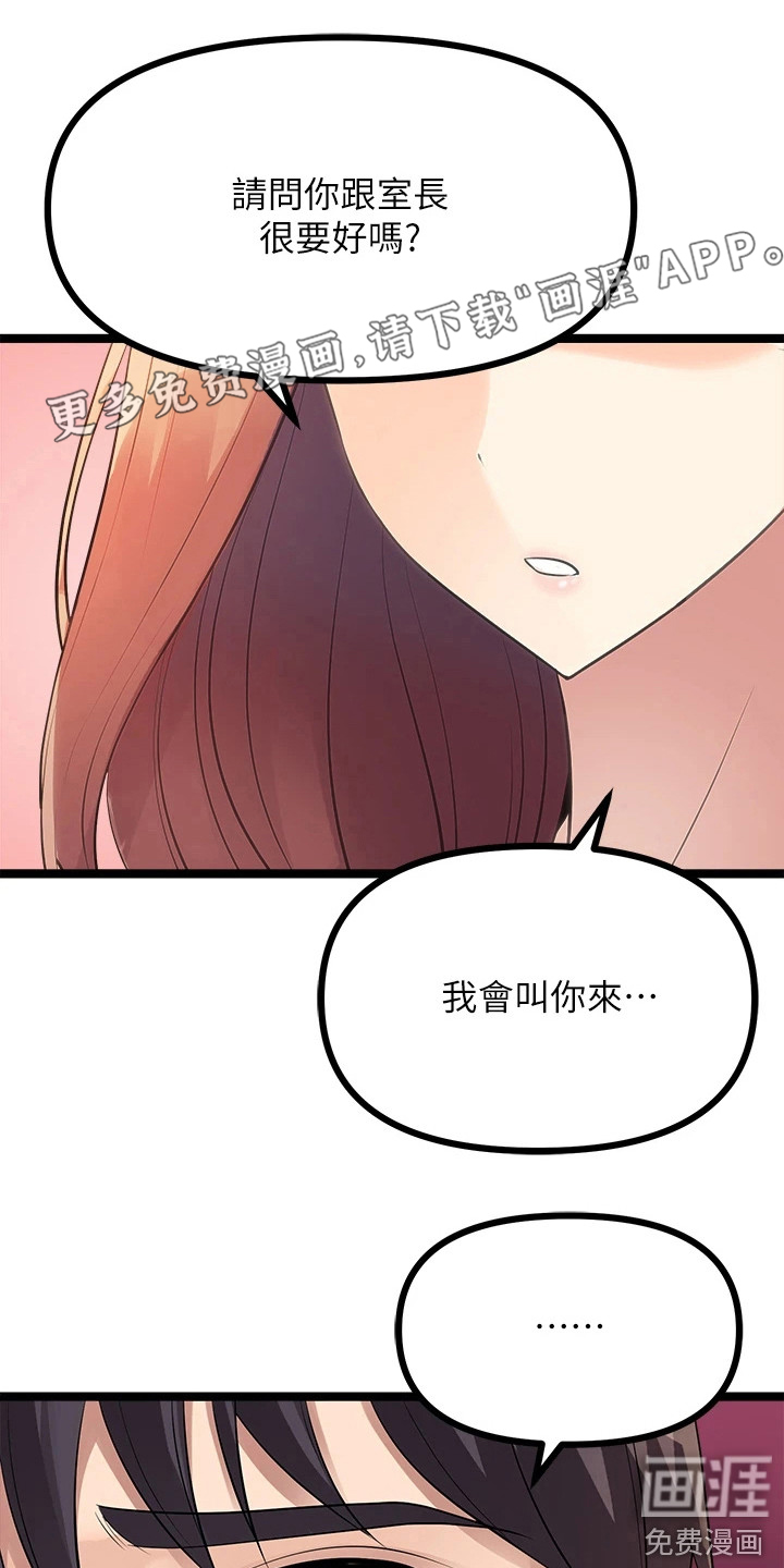 万能拍卖第26话图