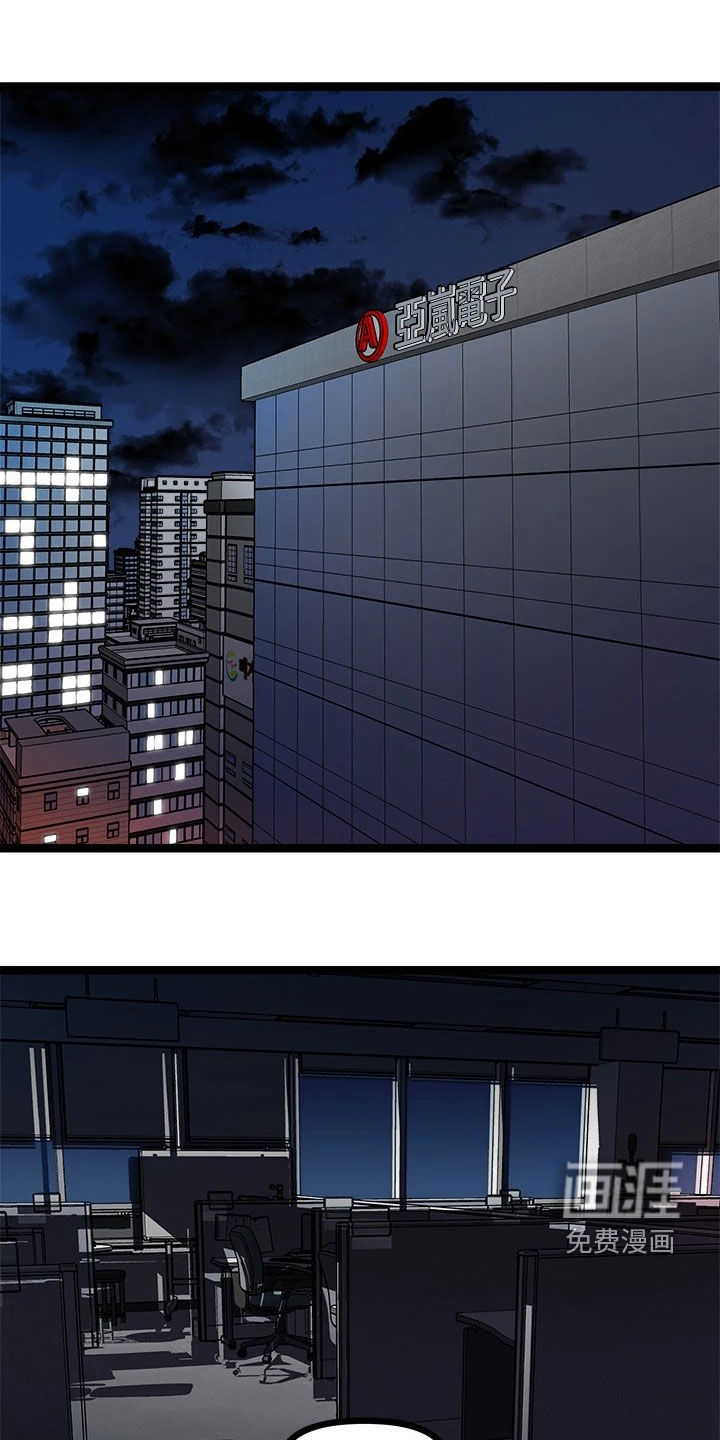 万能拍卖第27话图