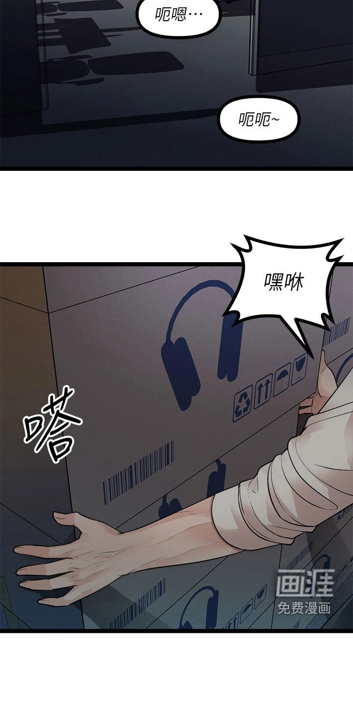 万能拍卖第27话图