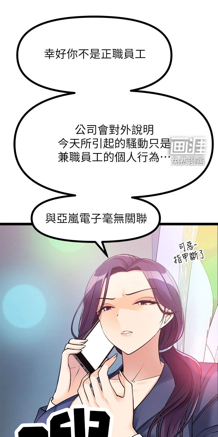 万能拍卖第28话图