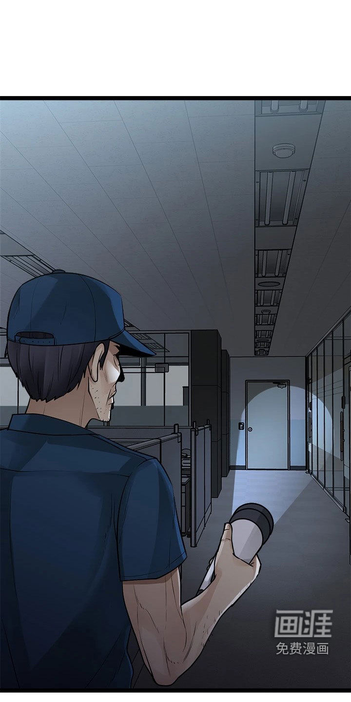 万能拍卖第29话图