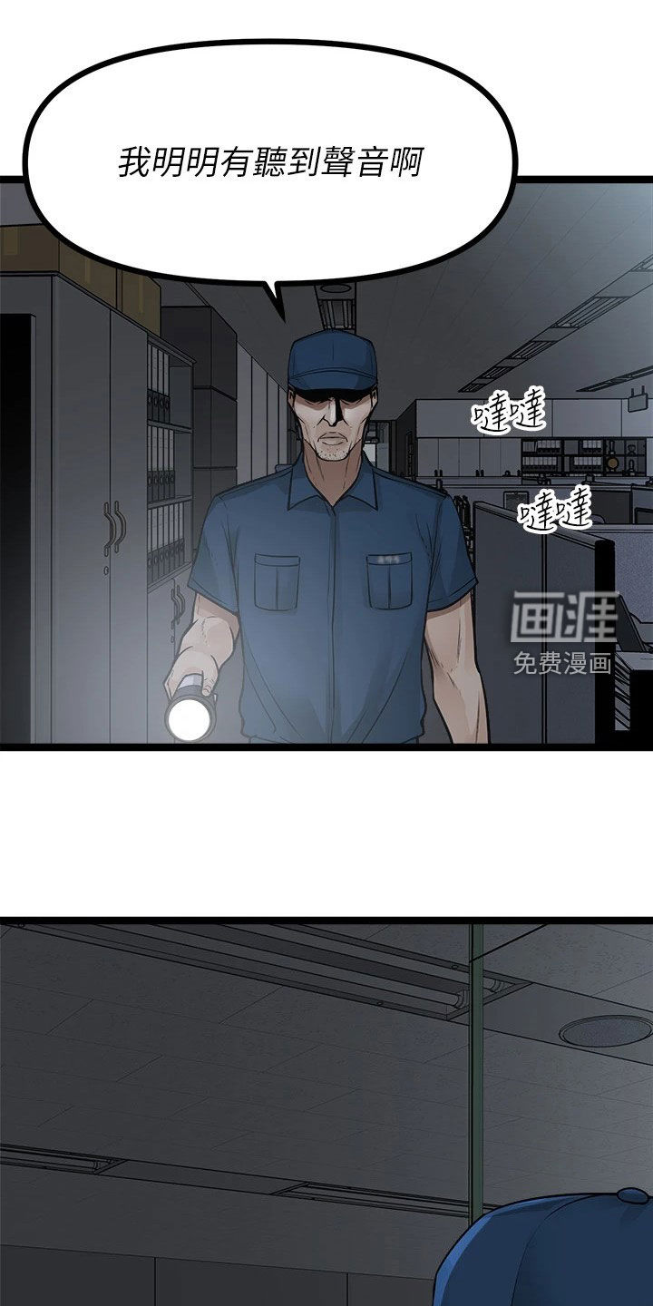 万能拍卖第29话图