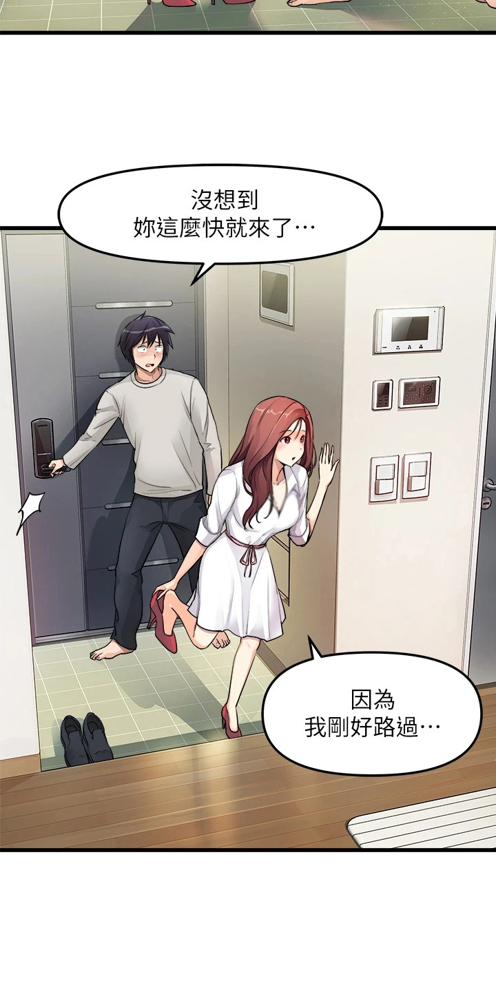 万能拍卖第3话图