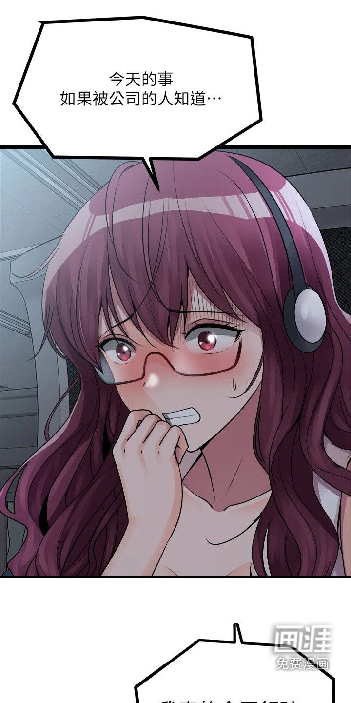 万能拍卖第30话图