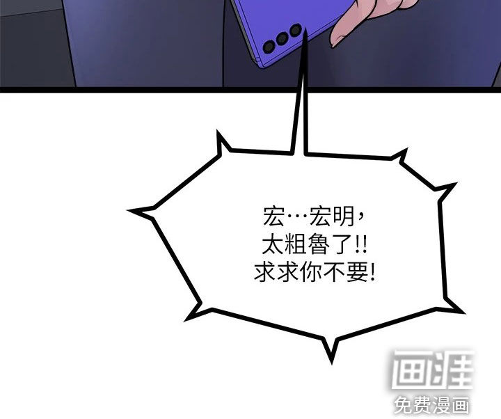 万能拍卖第30话图