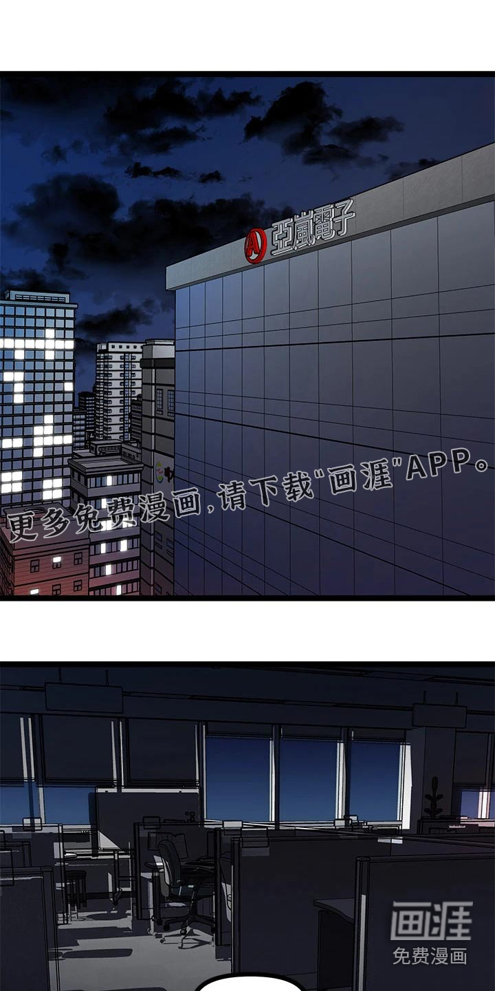 万能拍卖第31话图