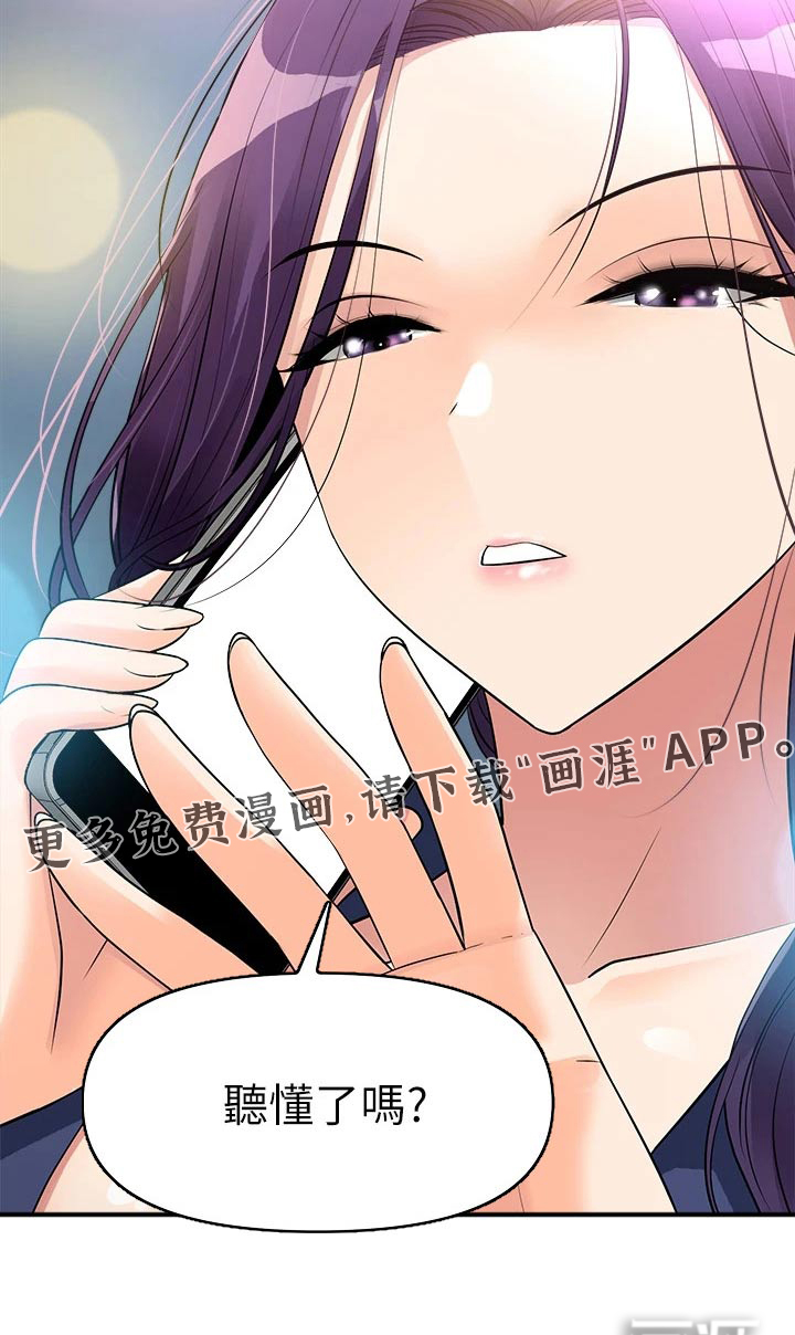 万能拍卖第31话图