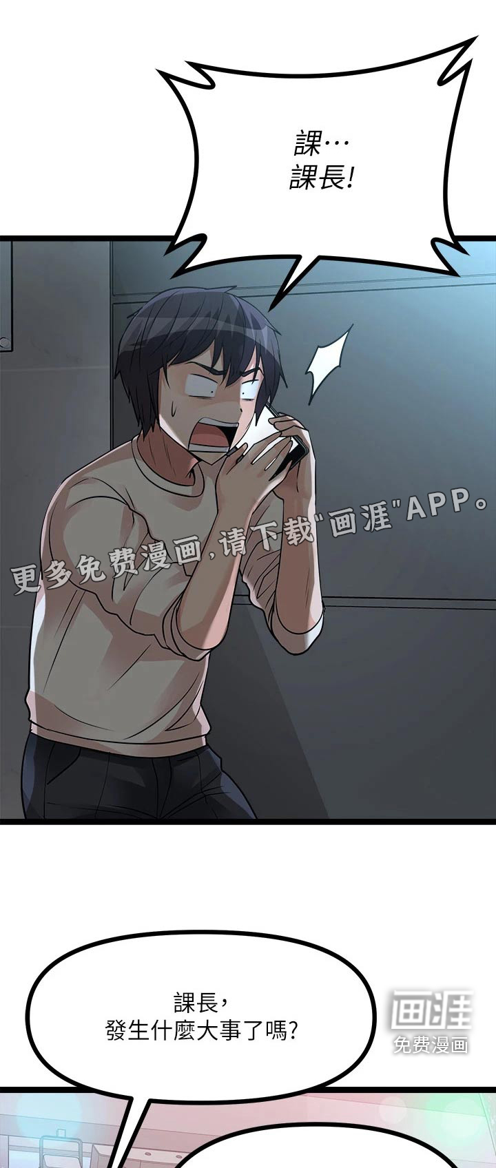 万能拍卖第32话图