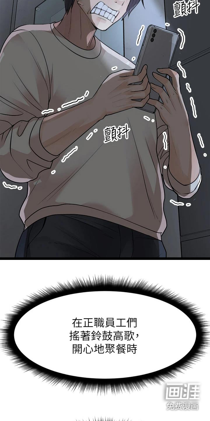 万能拍卖漫画-图4