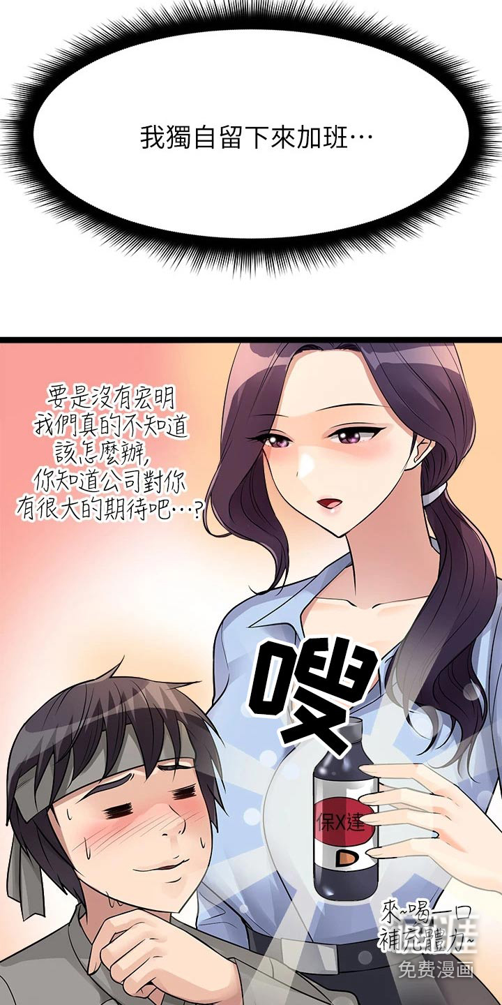 万能拍卖漫画-图5