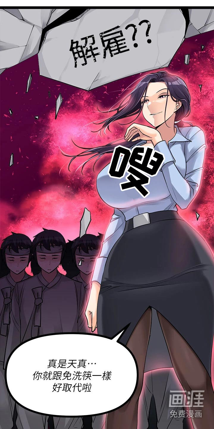 万能拍卖漫画-图7