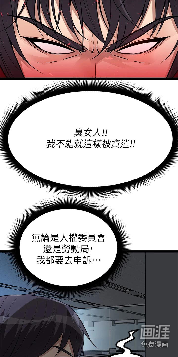 万能拍卖漫画-图9
