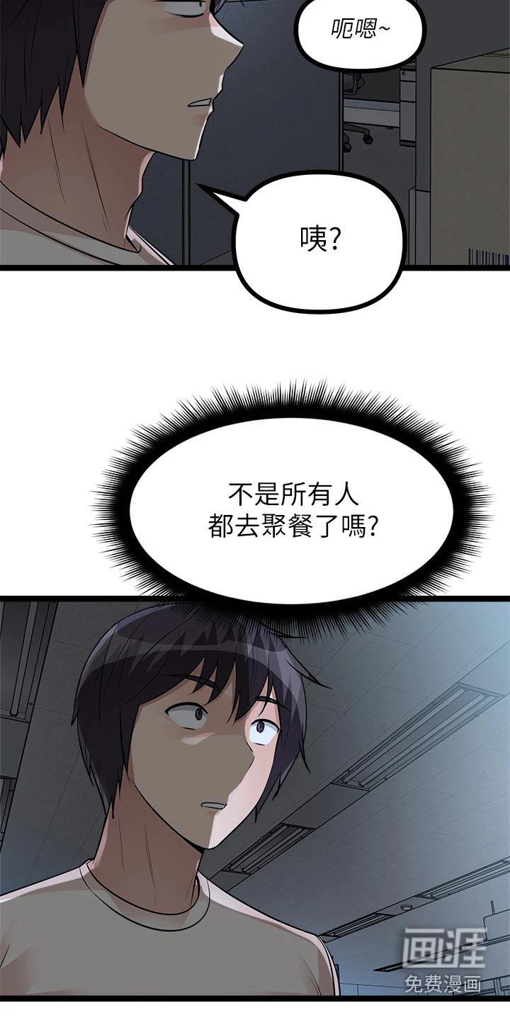 万能拍卖漫画-图10