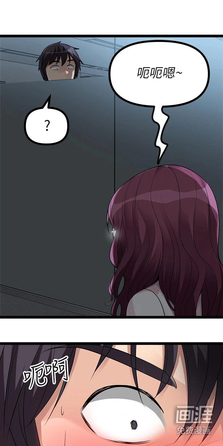万能拍卖漫画-图11