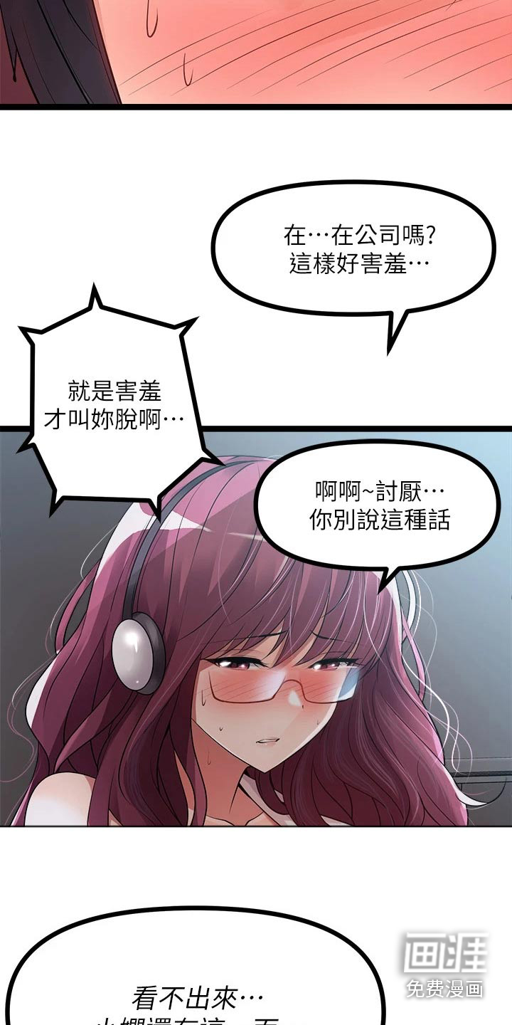 万能拍卖漫画-图12