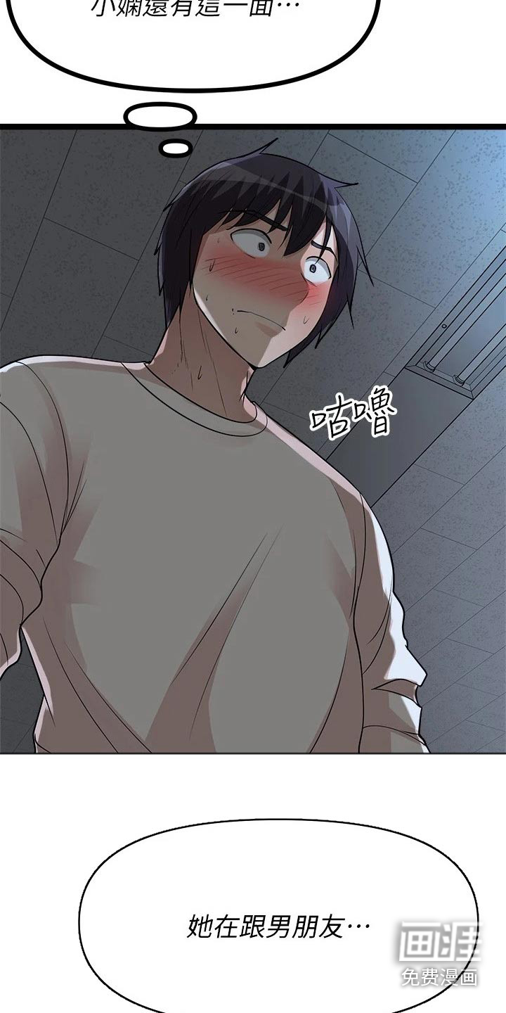 万能拍卖漫画-图13