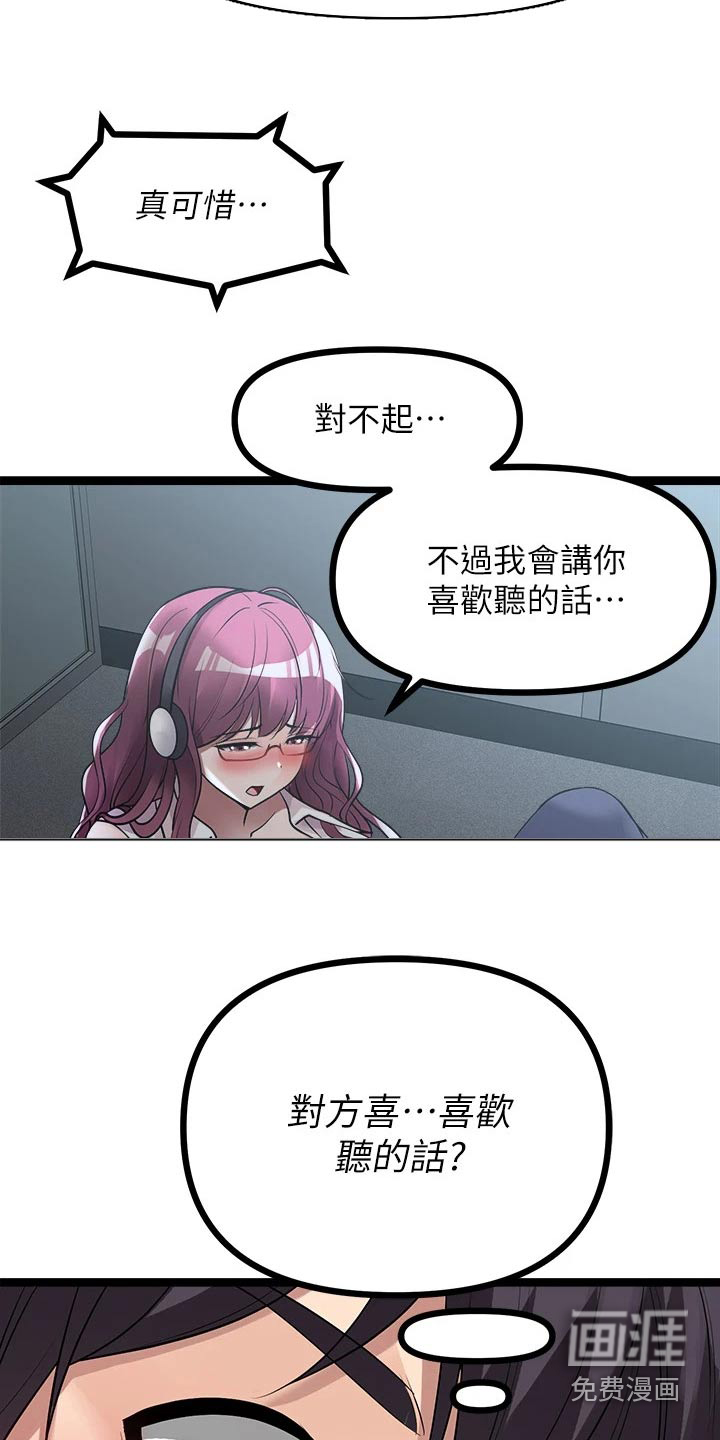 万能拍卖漫画-图14